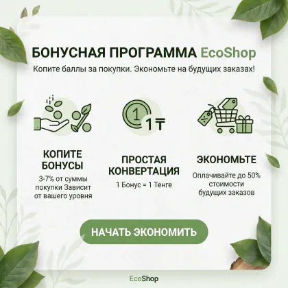 Бонусная система EcoShop: как копить и тратить бонусы