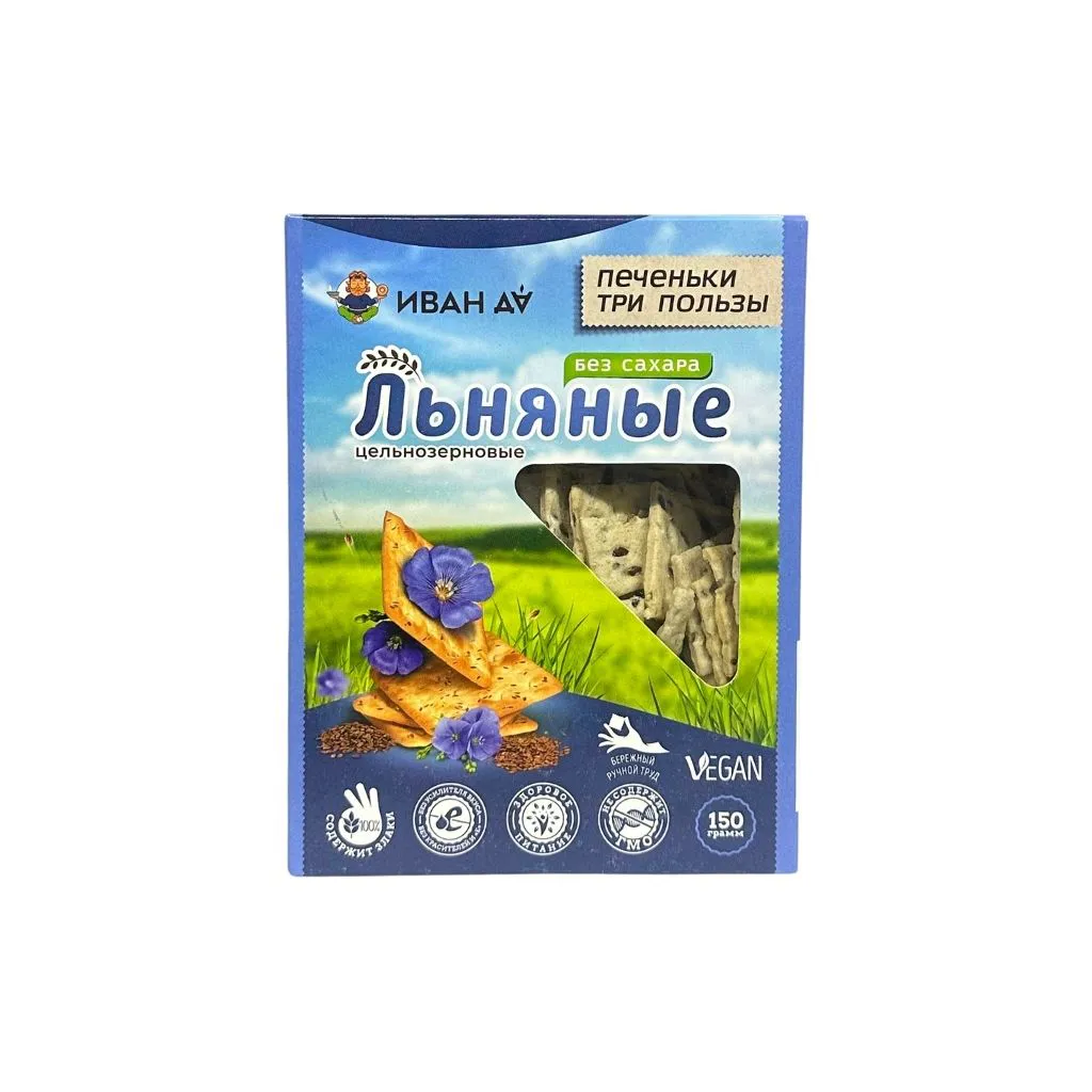 Печенье три пользы с семечкой льна 150 гр 18 шт thumbnail 1