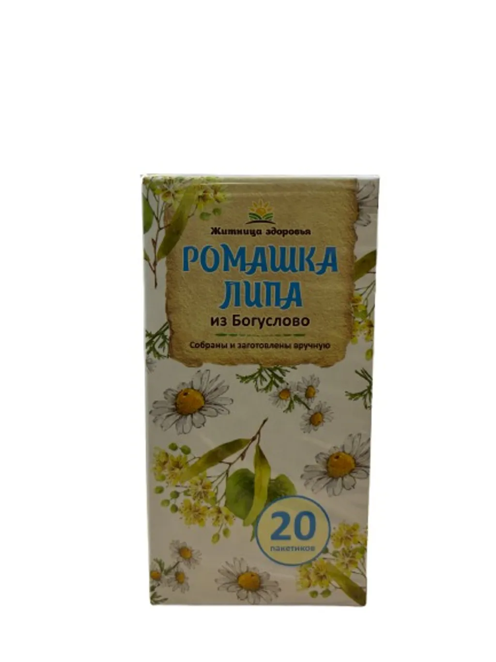 Житница Ромашка-Липа из Богуслово 20пакетиков thumbnail 1