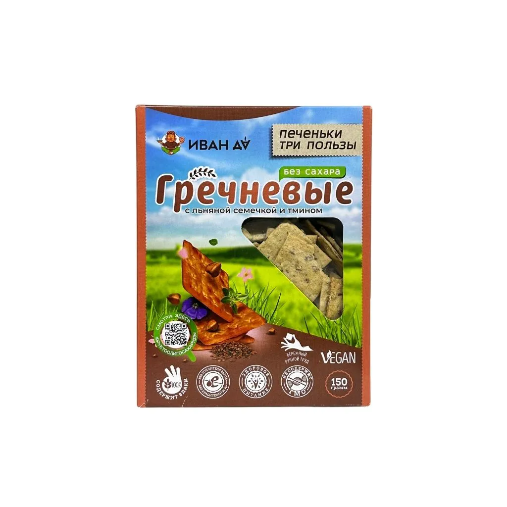 Иван да Печенье три пользы Гречневое коробочка 150гр 18 шт thumbnail 1