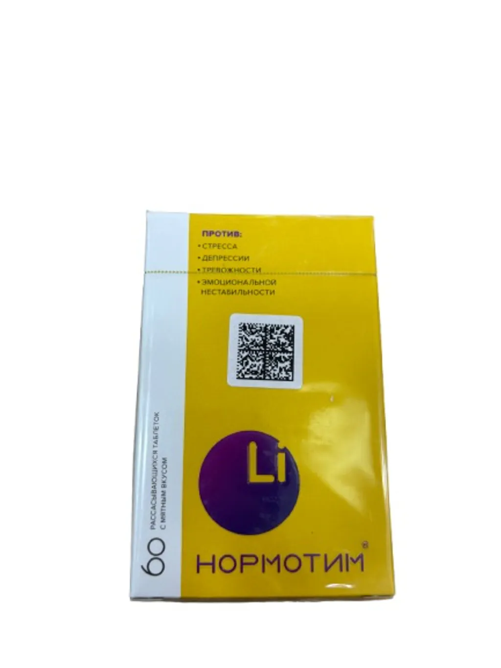 15% Нормотим 60таблеток thumbnail 1