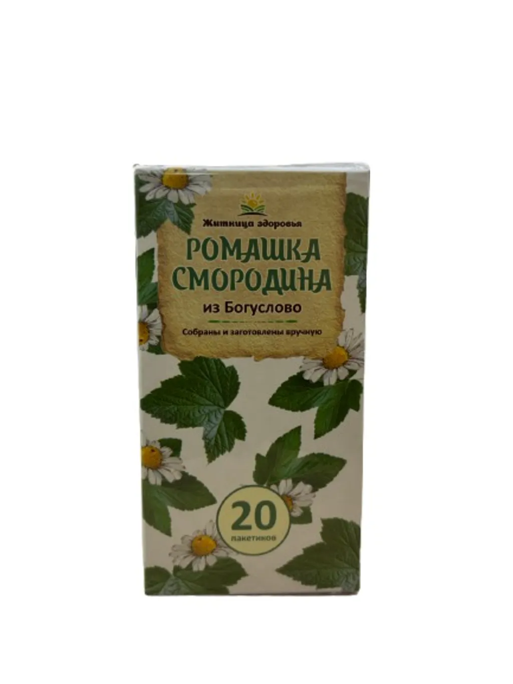 Ромашка-Смородина из Богуслово 30 гр 20 пак thumbnail 1