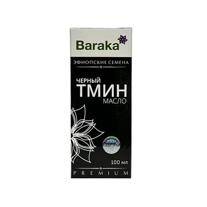 20% Барака Масло черного тмина Эфиопское Black 100мл