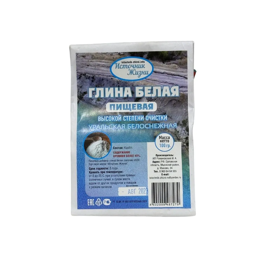Белая глина пищевая в бумажной упаковке, Источник жизни, 100 г thumbnail 1