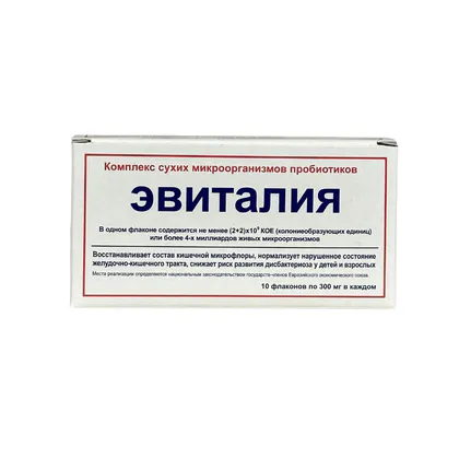 Эвиталия Комплекс сухих микроорганизмов пробиотиков фл.№10