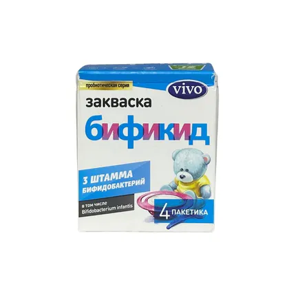 20% Виво Закваска бификид 4 пакетика 2гр