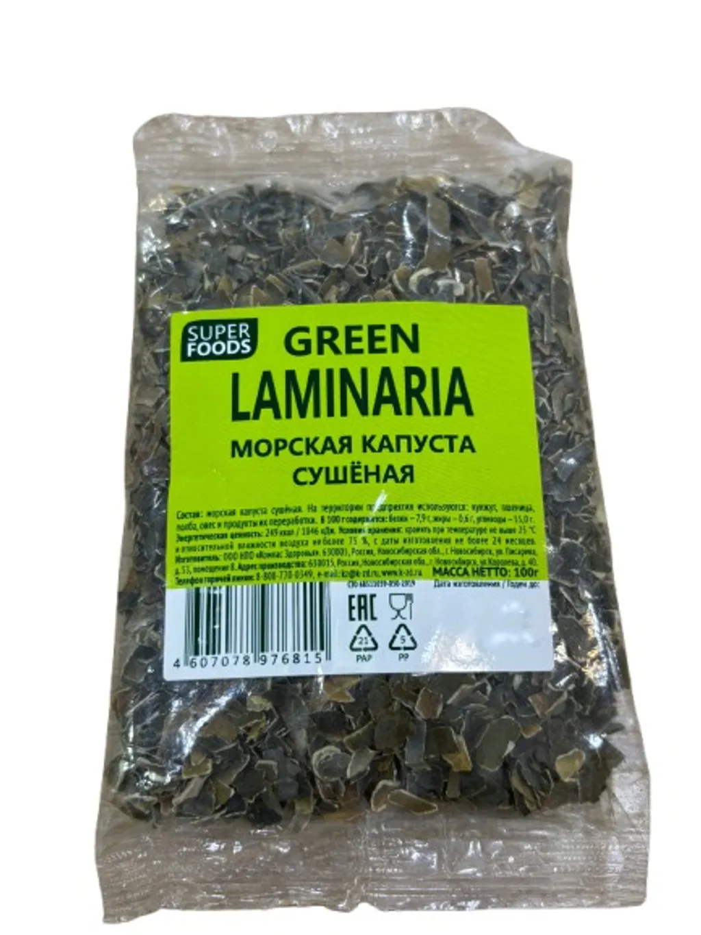 Морская капуста сушеная Ламинария 100гр 21шт thumbnail 1